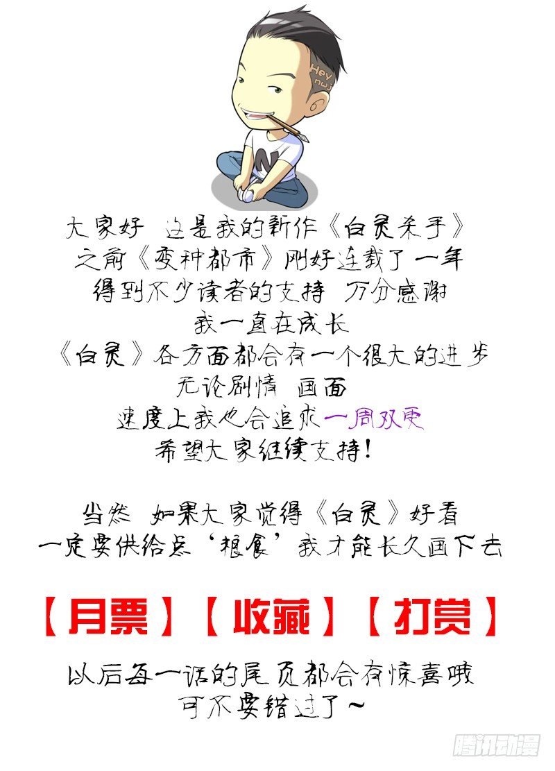 白灵杀手韩漫全集-1.白色幽灵无删减无遮挡章节图片 