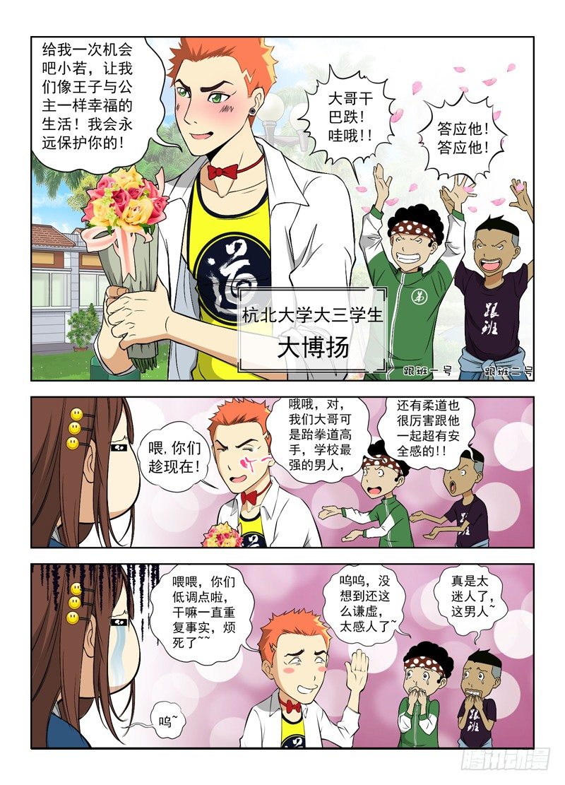 白灵杀手韩漫全集-2.她已经有我保护了无删减无遮挡章节图片 