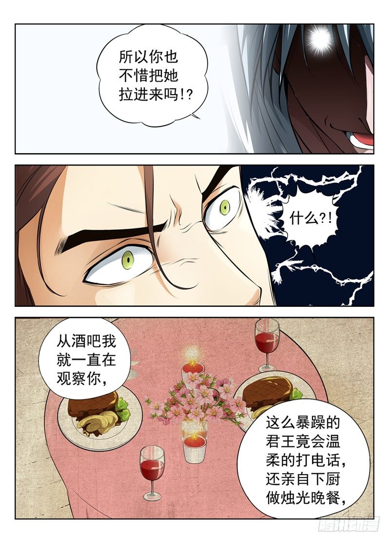 白灵杀手韩漫全集-11.两种选择无删减无遮挡章节图片 