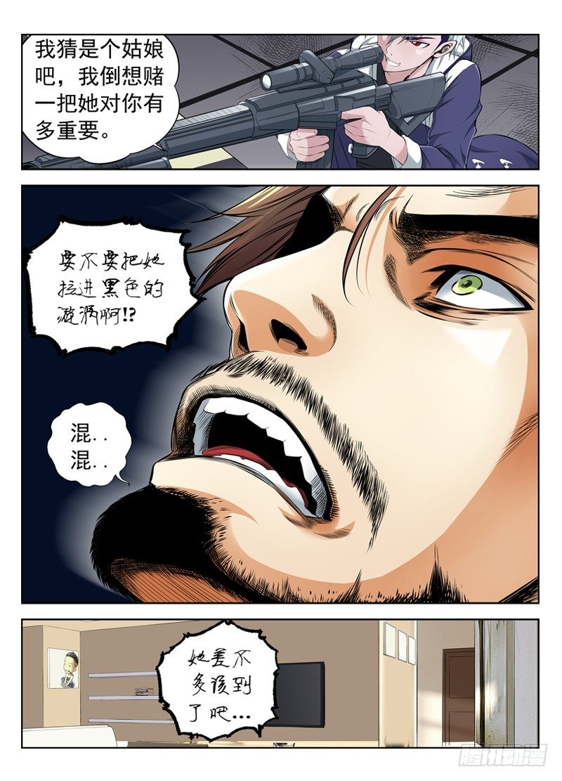 白灵杀手韩漫全集-11.两种选择无删减无遮挡章节图片 