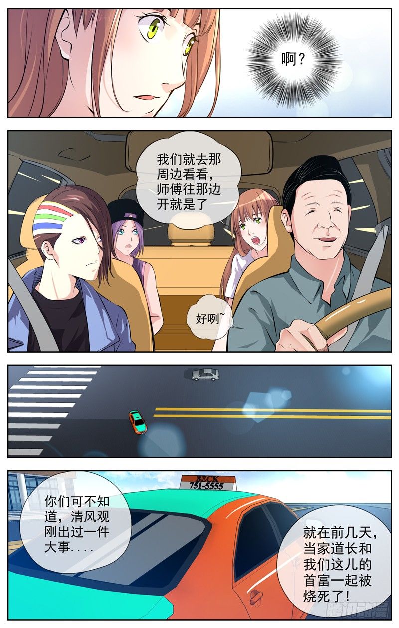 白灵杀手韩漫全集-101.危险信号无删减无遮挡章节图片 