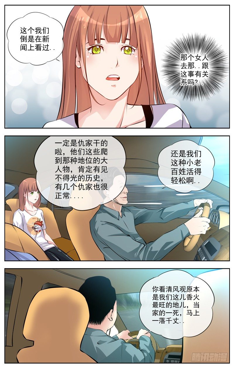 白灵杀手韩漫全集-101.危险信号无删减无遮挡章节图片 