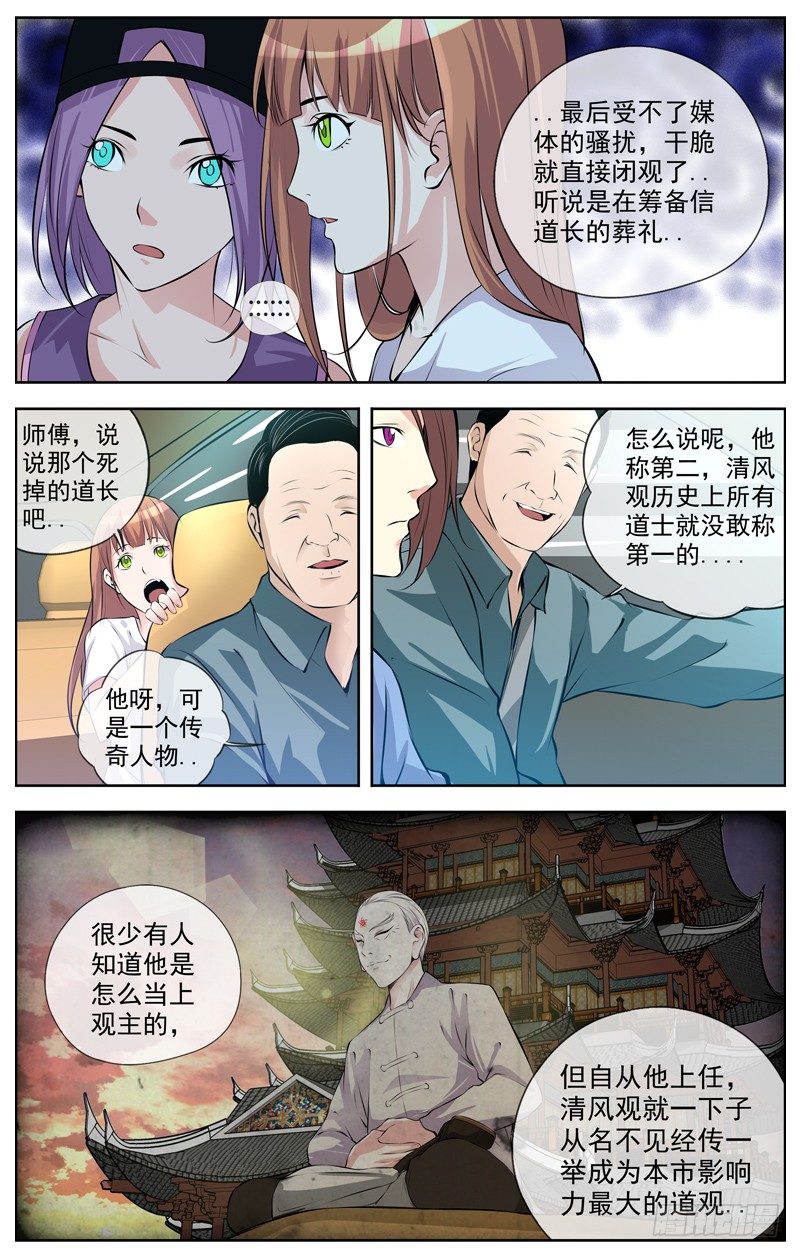 白灵杀手韩漫全集-101.危险信号无删减无遮挡章节图片 