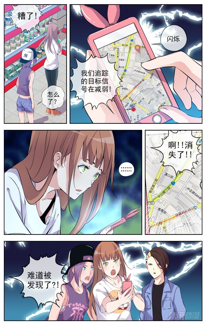 白灵杀手韩漫全集-101.危险信号无删减无遮挡章节图片 