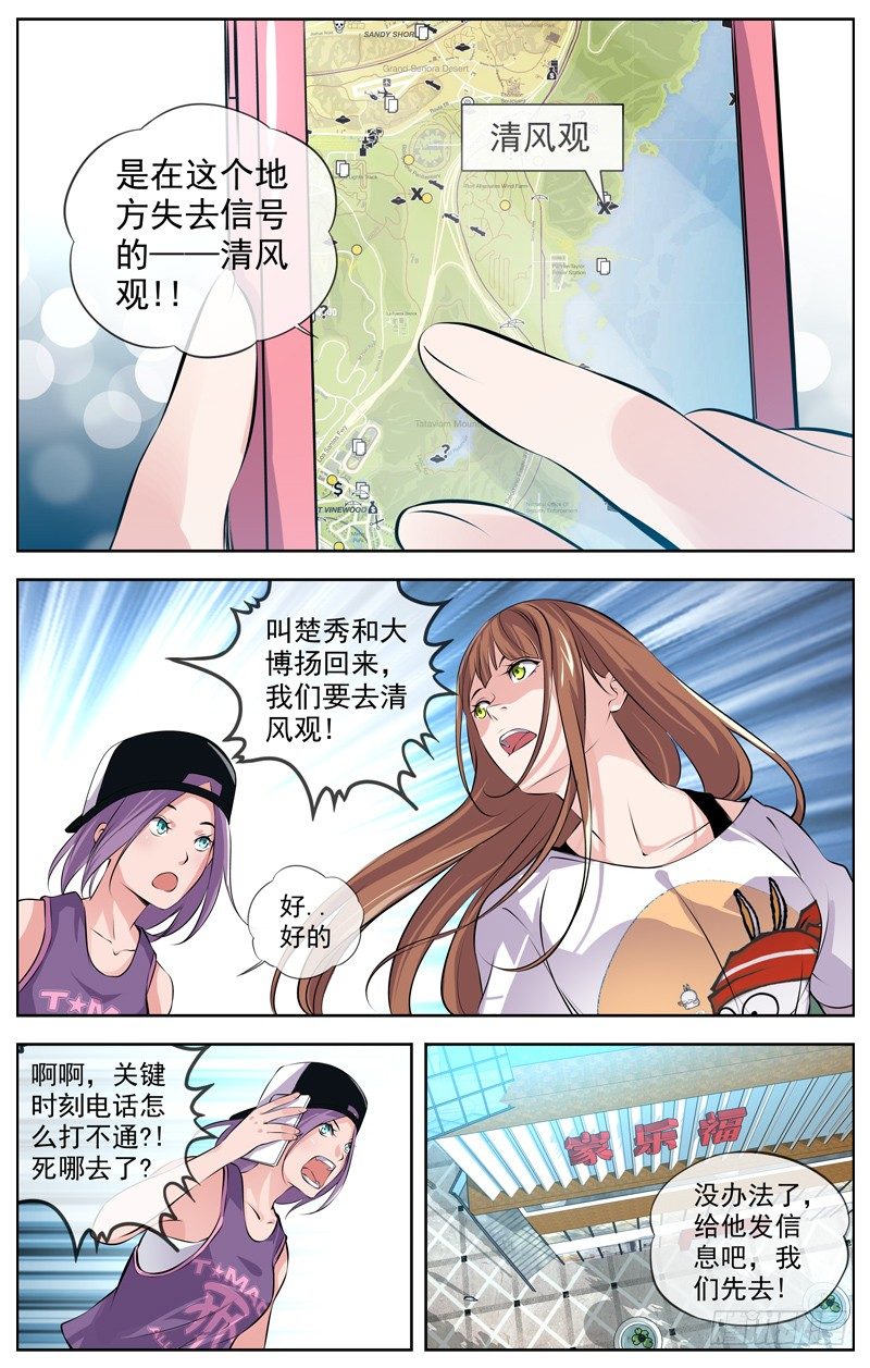 白灵杀手韩漫全集-101.危险信号无删减无遮挡章节图片 