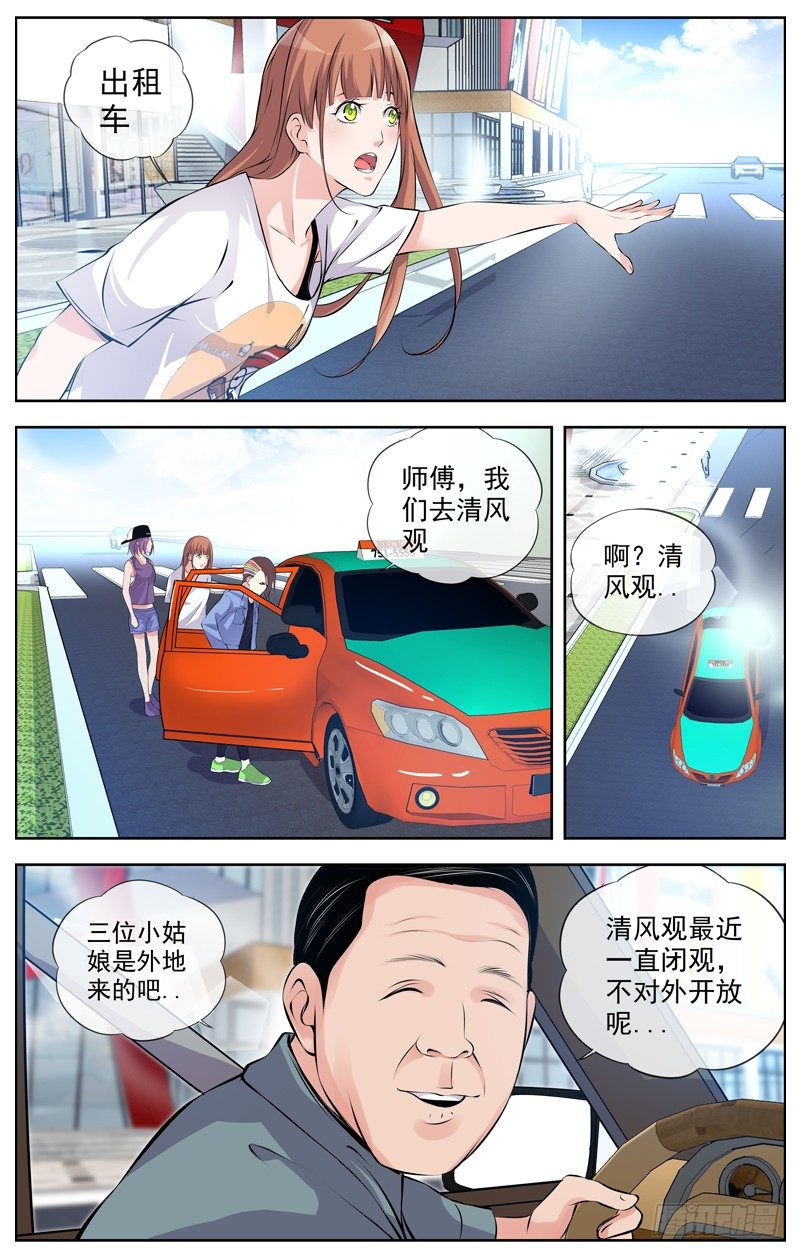 白灵杀手韩漫全集-101.危险信号无删减无遮挡章节图片 