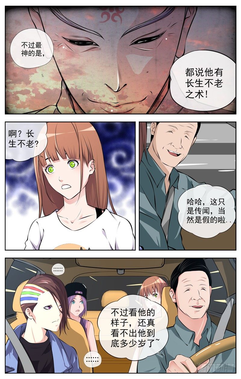 白灵杀手韩漫全集-102.清风观无删减无遮挡章节图片 