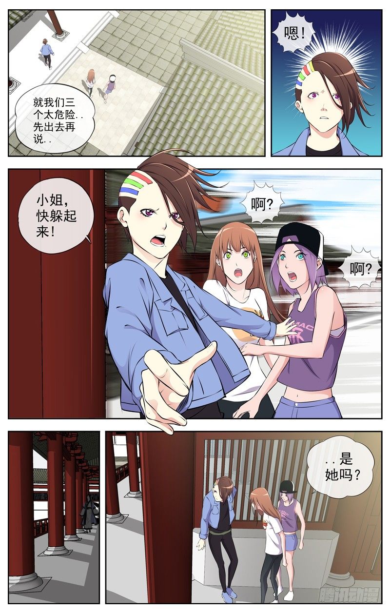 白灵杀手韩漫全集-102.清风观无删减无遮挡章节图片 