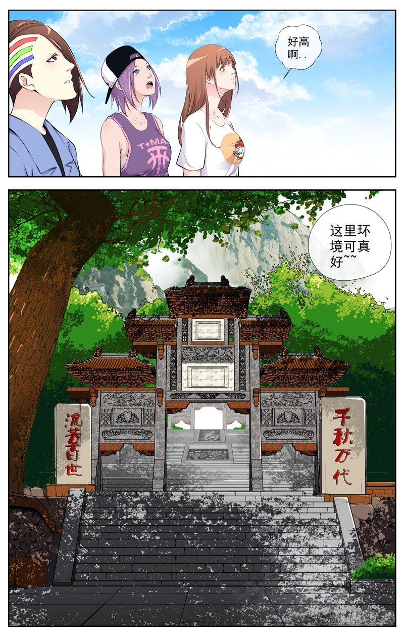 白灵杀手韩漫全集-102.清风观无删减无遮挡章节图片 