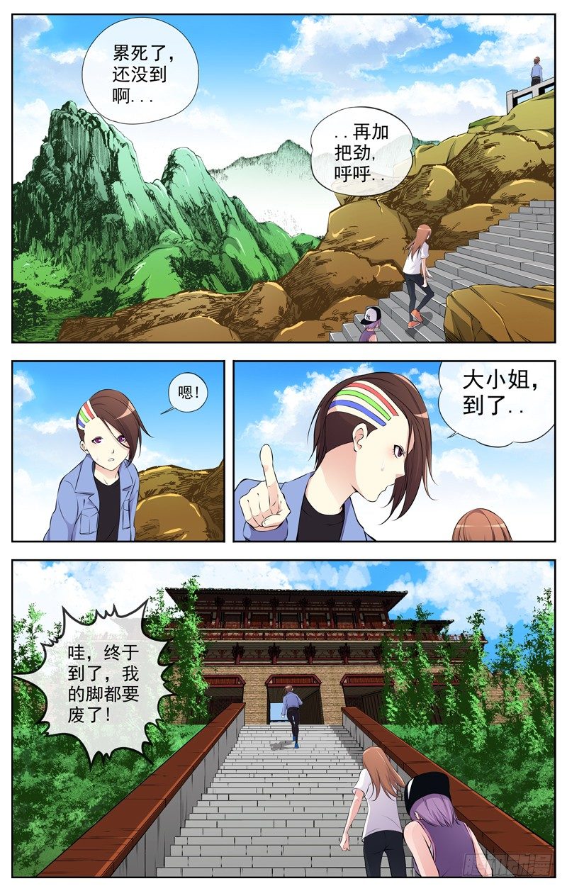 白灵杀手韩漫全集-102.清风观无删减无遮挡章节图片 