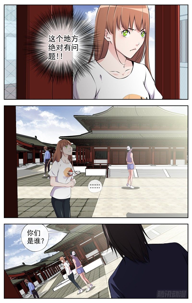 白灵杀手韩漫全集-102.清风观无删减无遮挡章节图片 