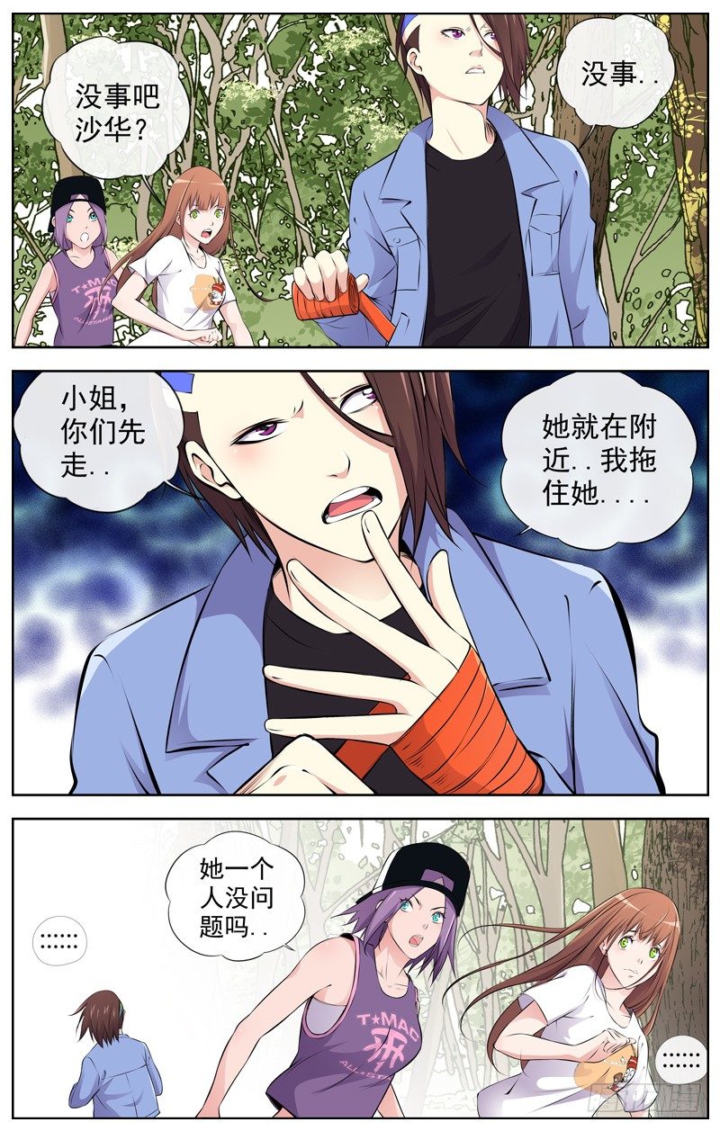 白灵杀手韩漫全集-103.三只臭虫无删减无遮挡章节图片 