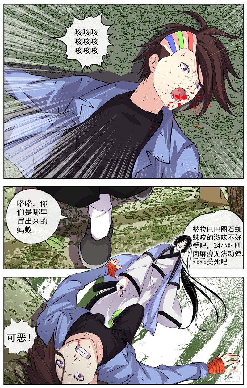 白灵杀手韩漫全集-104.悬崖无删减无遮挡章节图片 
