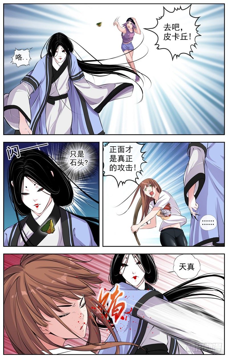 白灵杀手韩漫全集-104.悬崖无删减无遮挡章节图片 