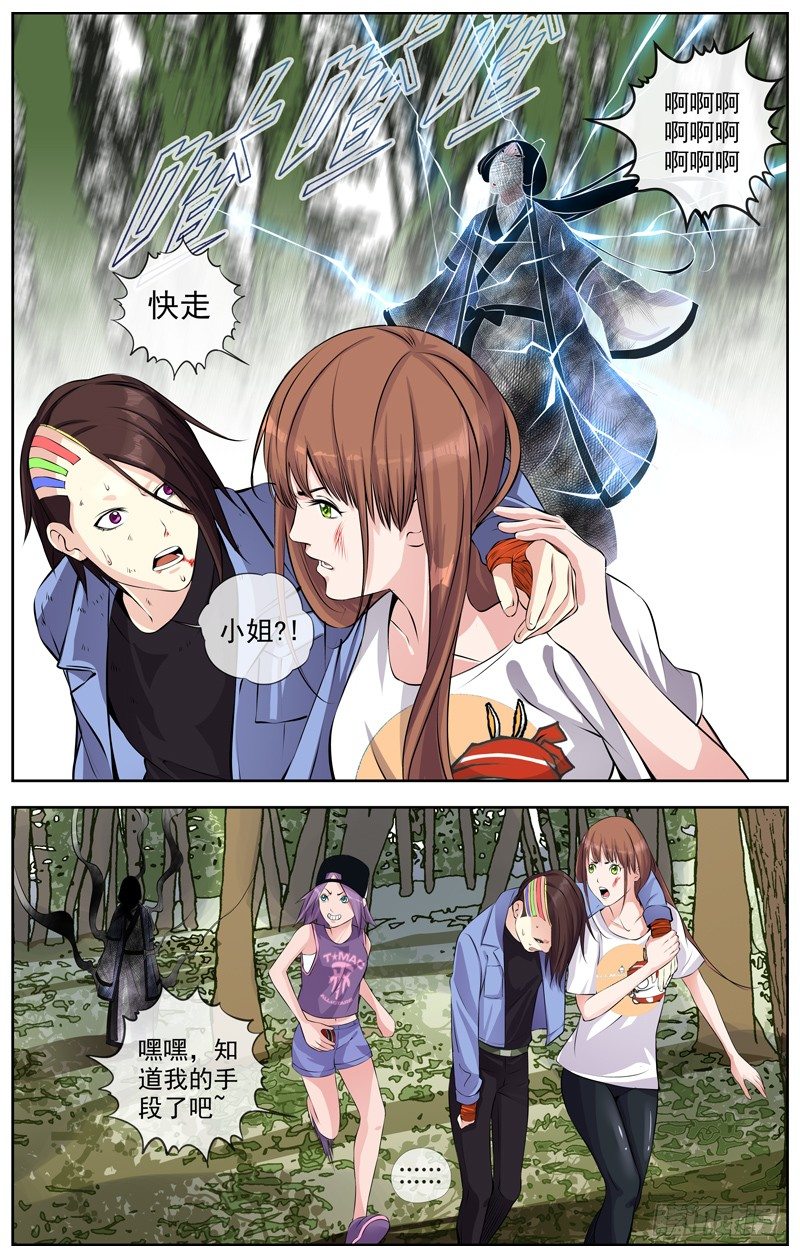 白灵杀手韩漫全集-104.悬崖无删减无遮挡章节图片 