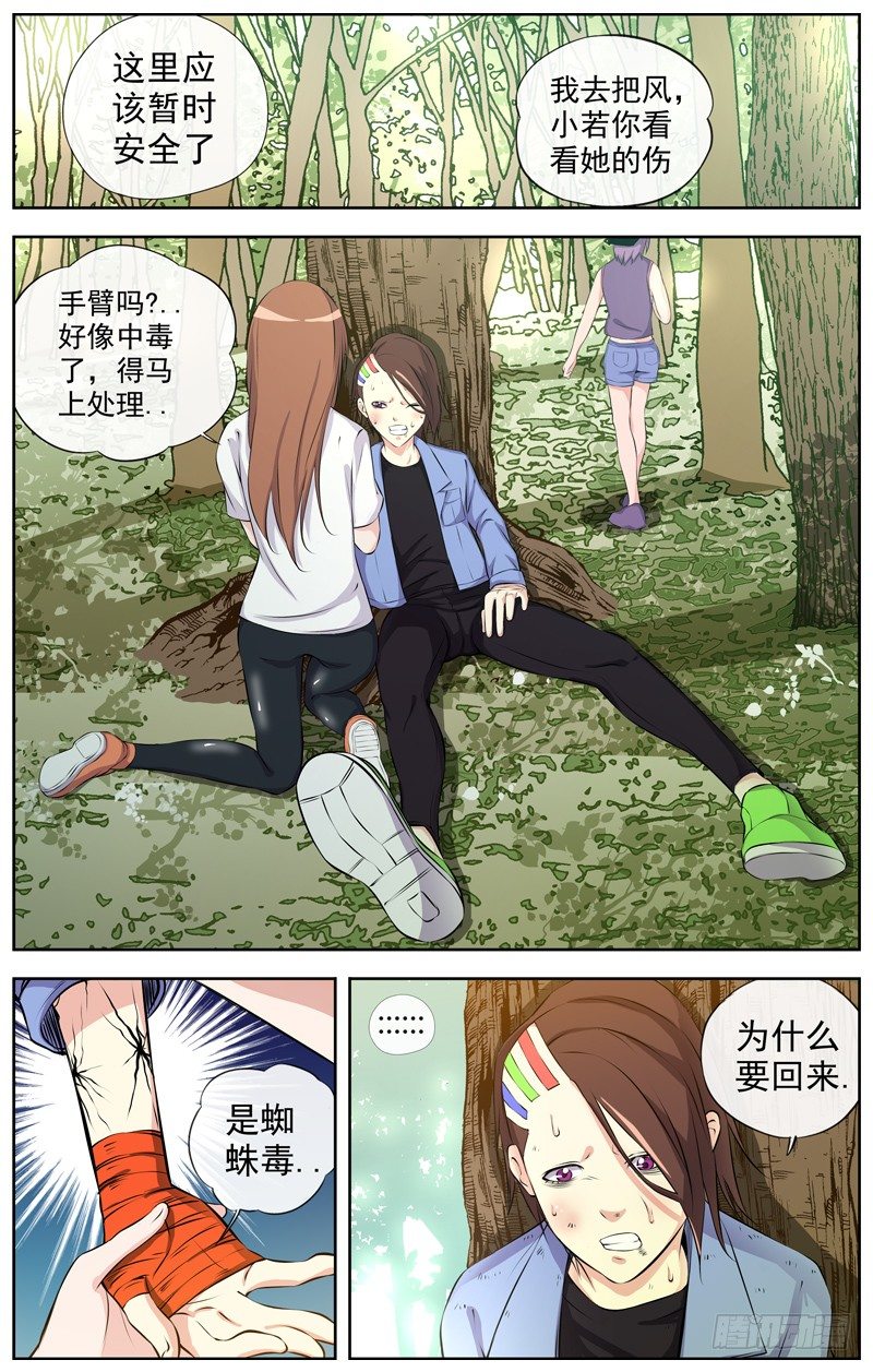 白灵杀手韩漫全集-104.悬崖无删减无遮挡章节图片 