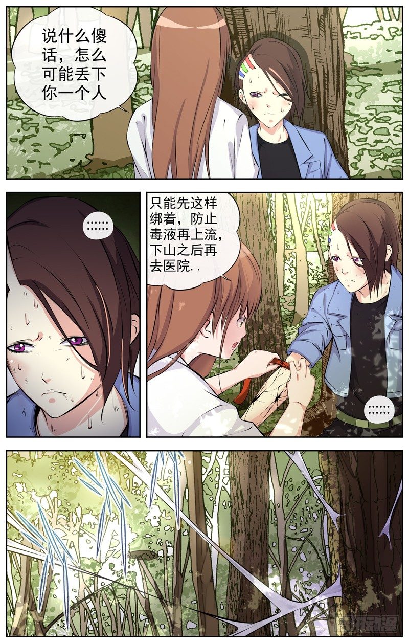 白灵杀手韩漫全集-104.悬崖无删减无遮挡章节图片 