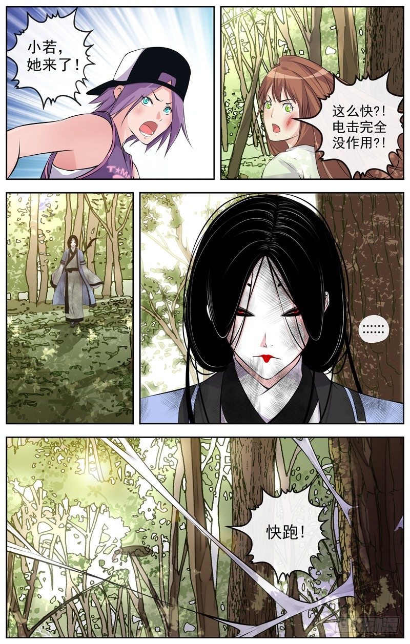 白灵杀手韩漫全集-104.悬崖无删减无遮挡章节图片 