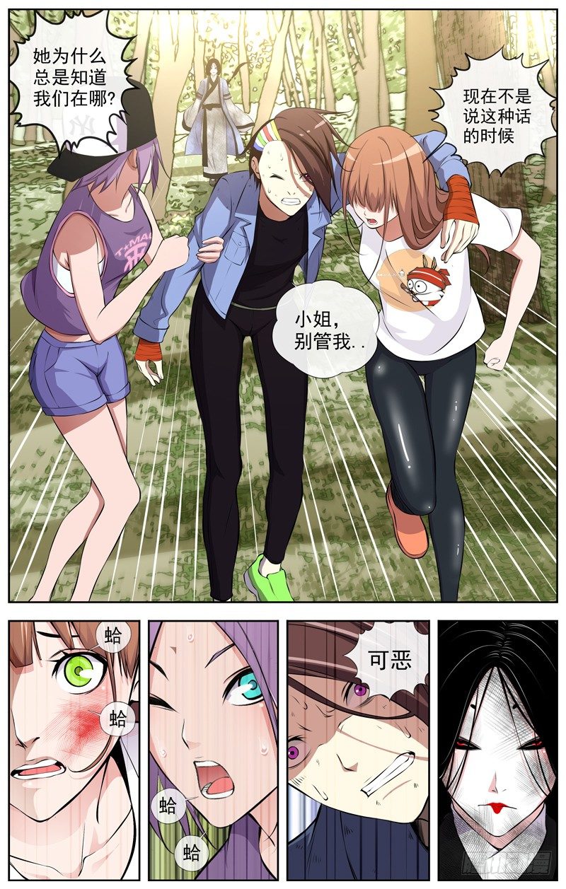 白灵杀手韩漫全集-104.悬崖无删减无遮挡章节图片 