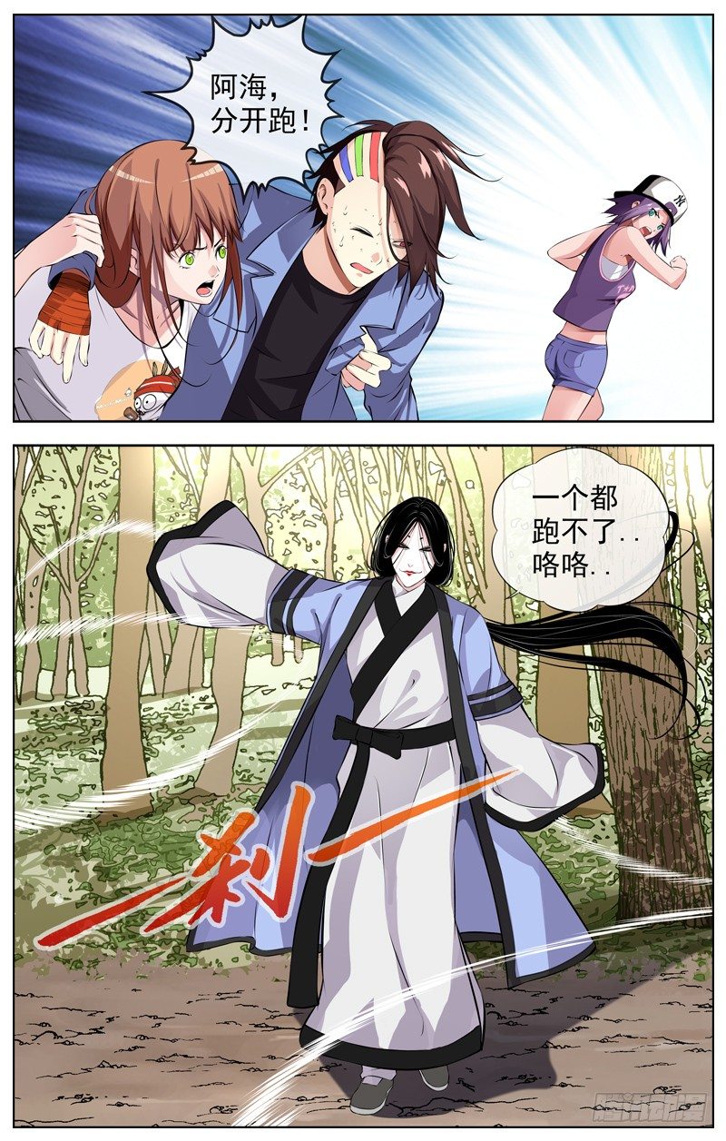 白灵杀手韩漫全集-105.幸免于难无删减无遮挡章节图片 