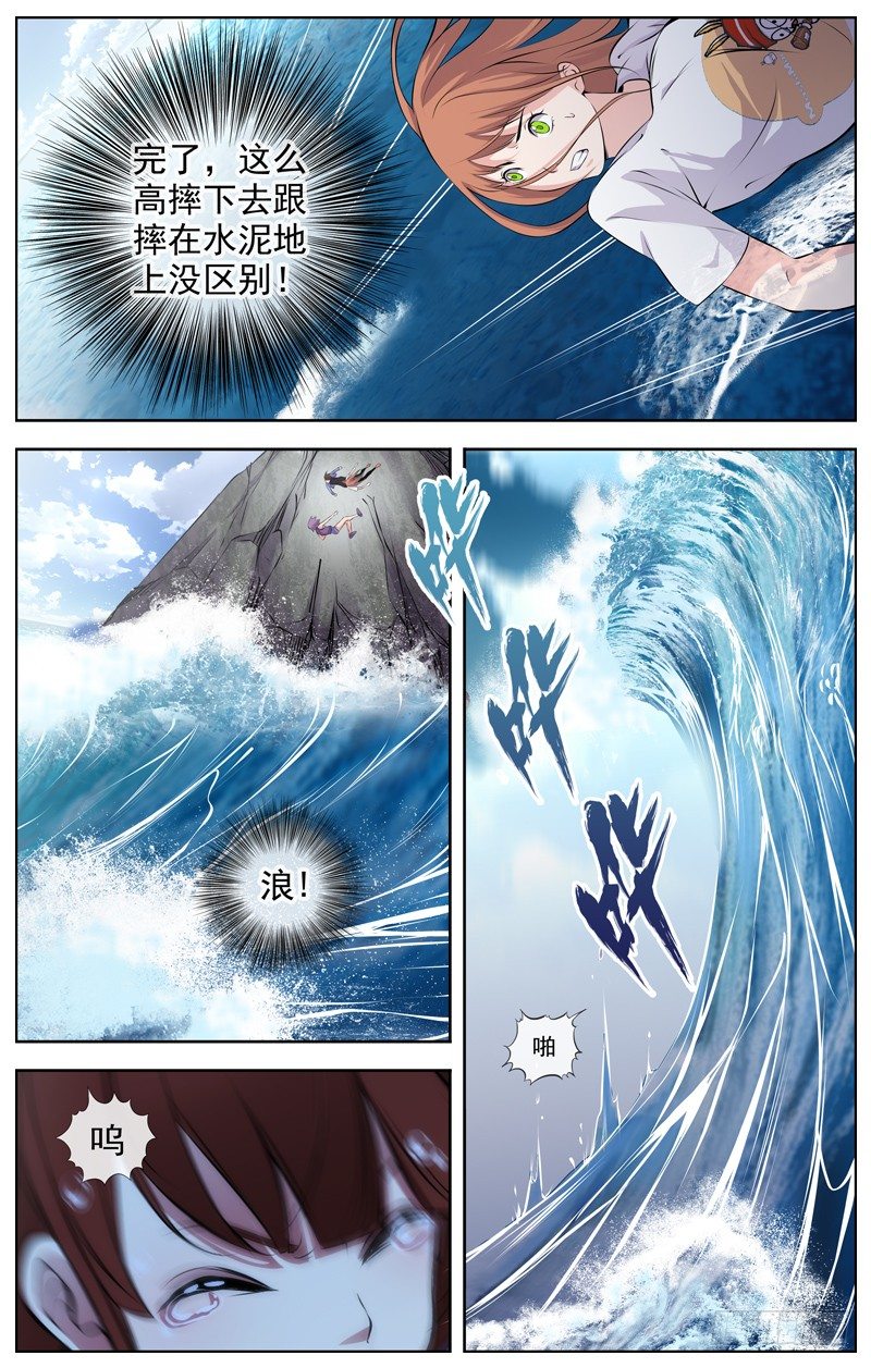 白灵杀手韩漫全集-105.幸免于难无删减无遮挡章节图片 