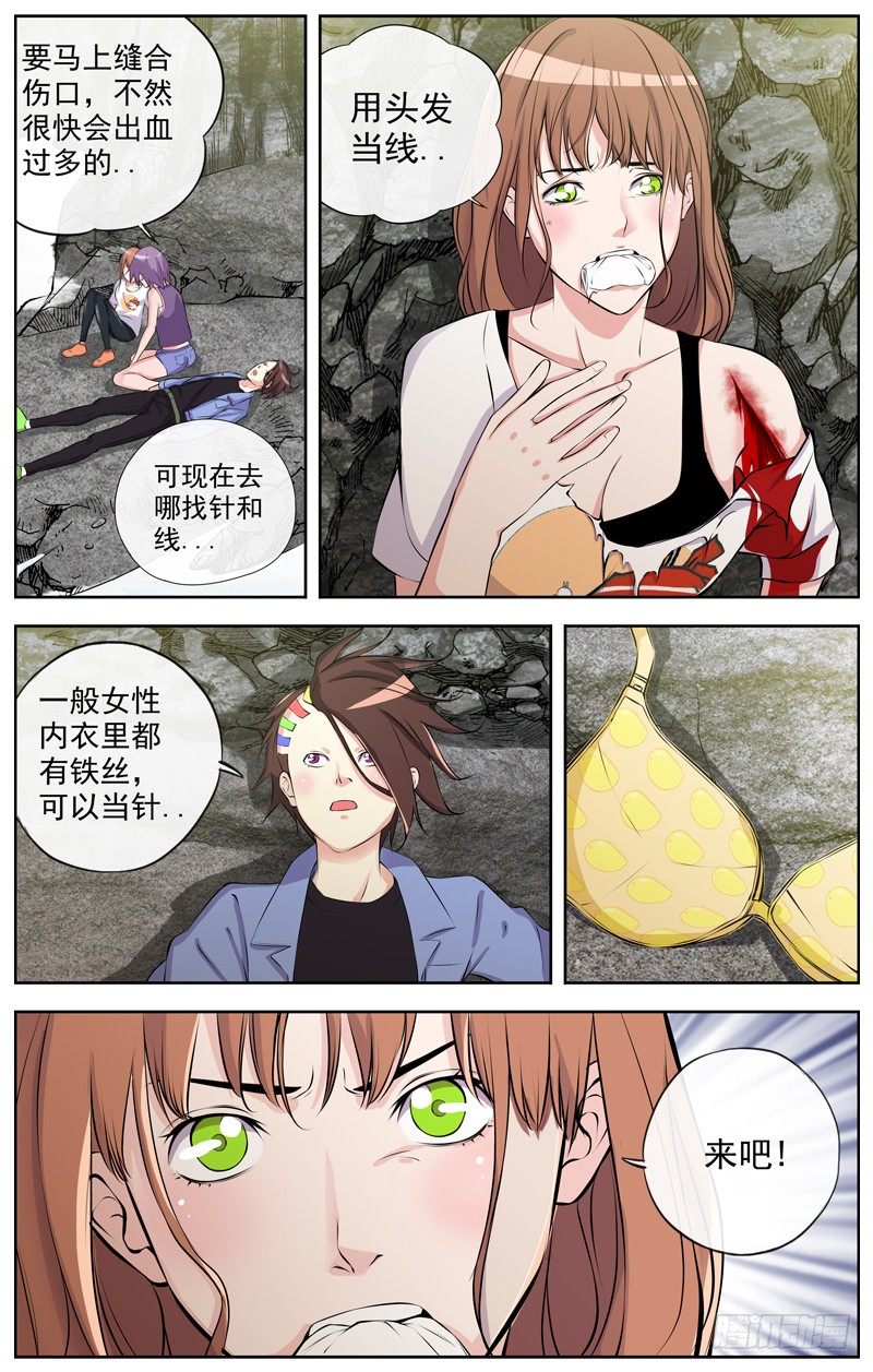 白灵杀手韩漫全集-106.调查开始无删减无遮挡章节图片 