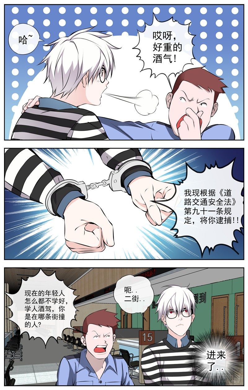 白灵杀手韩漫全集-106.调查开始无删减无遮挡章节图片 