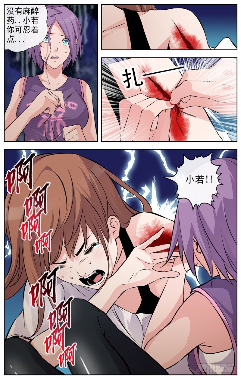 白灵杀手韩漫全集-106.调查开始无删减无遮挡章节图片 