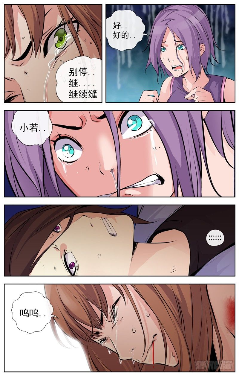白灵杀手韩漫全集-106.调查开始无删减无遮挡章节图片 