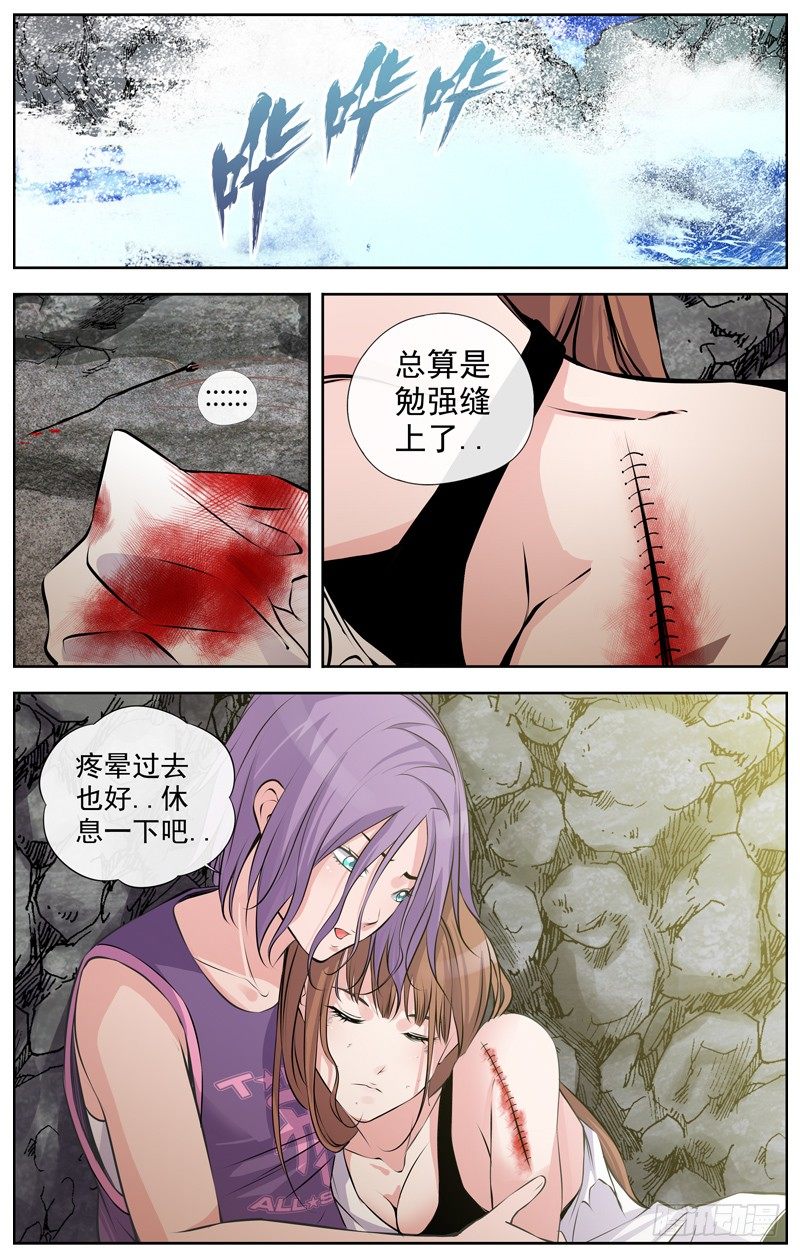 白灵杀手韩漫全集-106.调查开始无删减无遮挡章节图片 