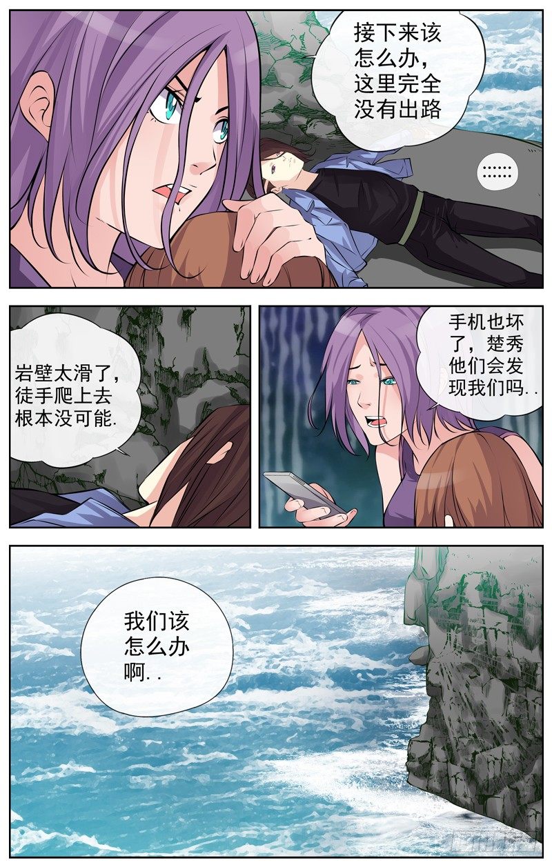 白灵杀手韩漫全集-106.调查开始无删减无遮挡章节图片 