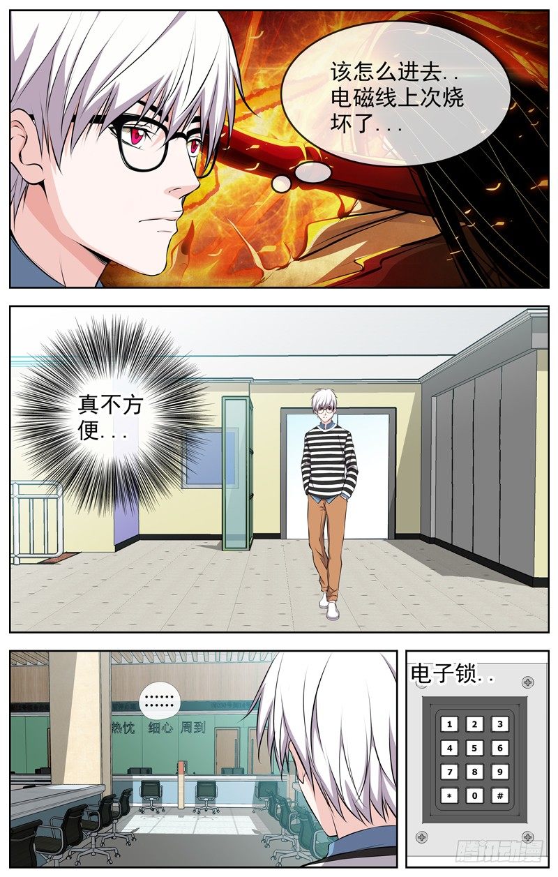 白灵杀手韩漫全集-106.调查开始无删减无遮挡章节图片 