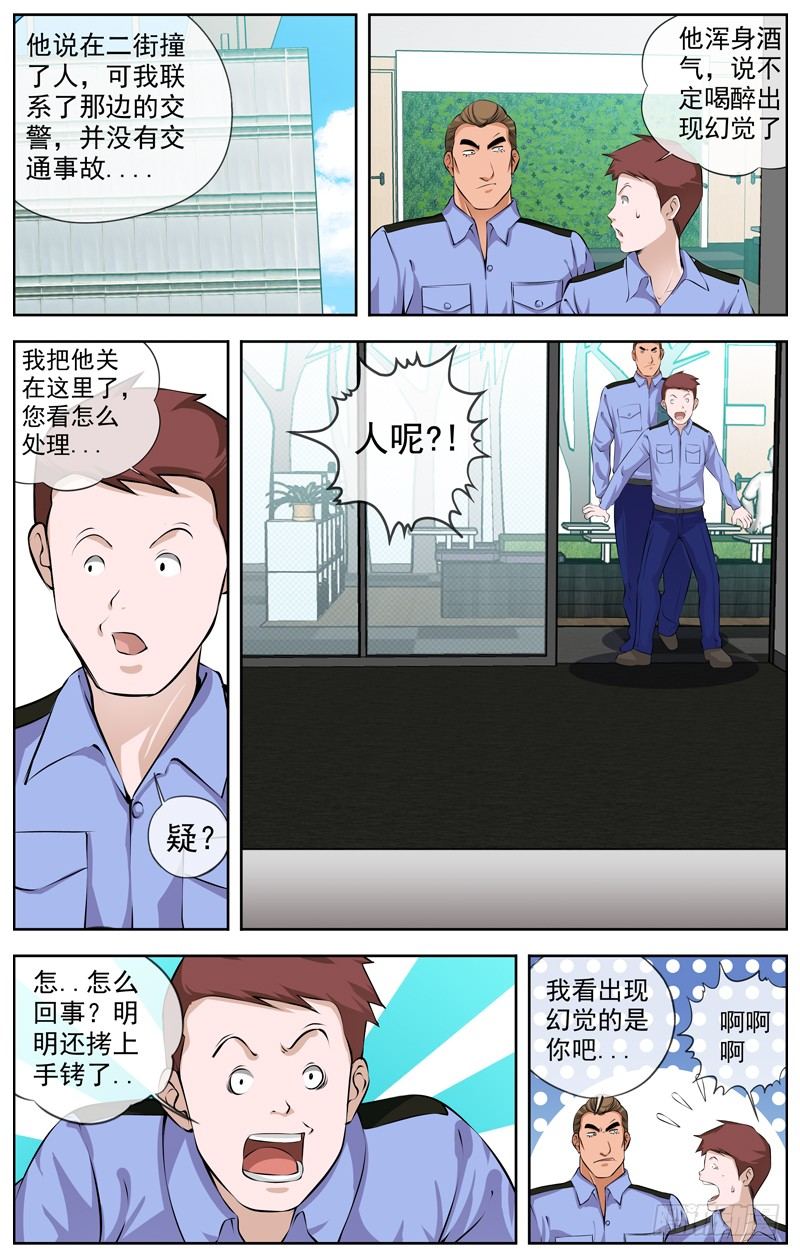 白灵杀手韩漫全集-107.七楼无删减无遮挡章节图片 