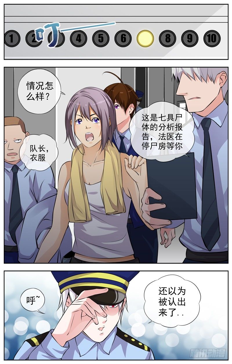 白灵杀手韩漫全集-107.七楼无删减无遮挡章节图片 