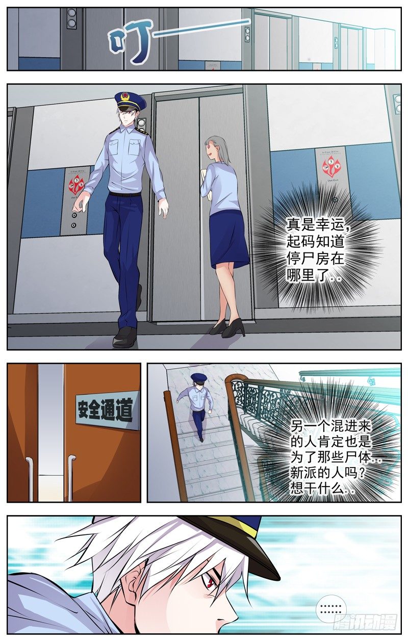白灵杀手韩漫全集-107.七楼无删减无遮挡章节图片 