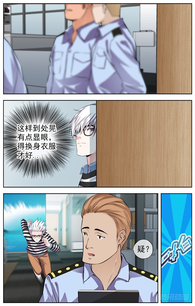 白灵杀手韩漫全集-107.七楼无删减无遮挡章节图片 