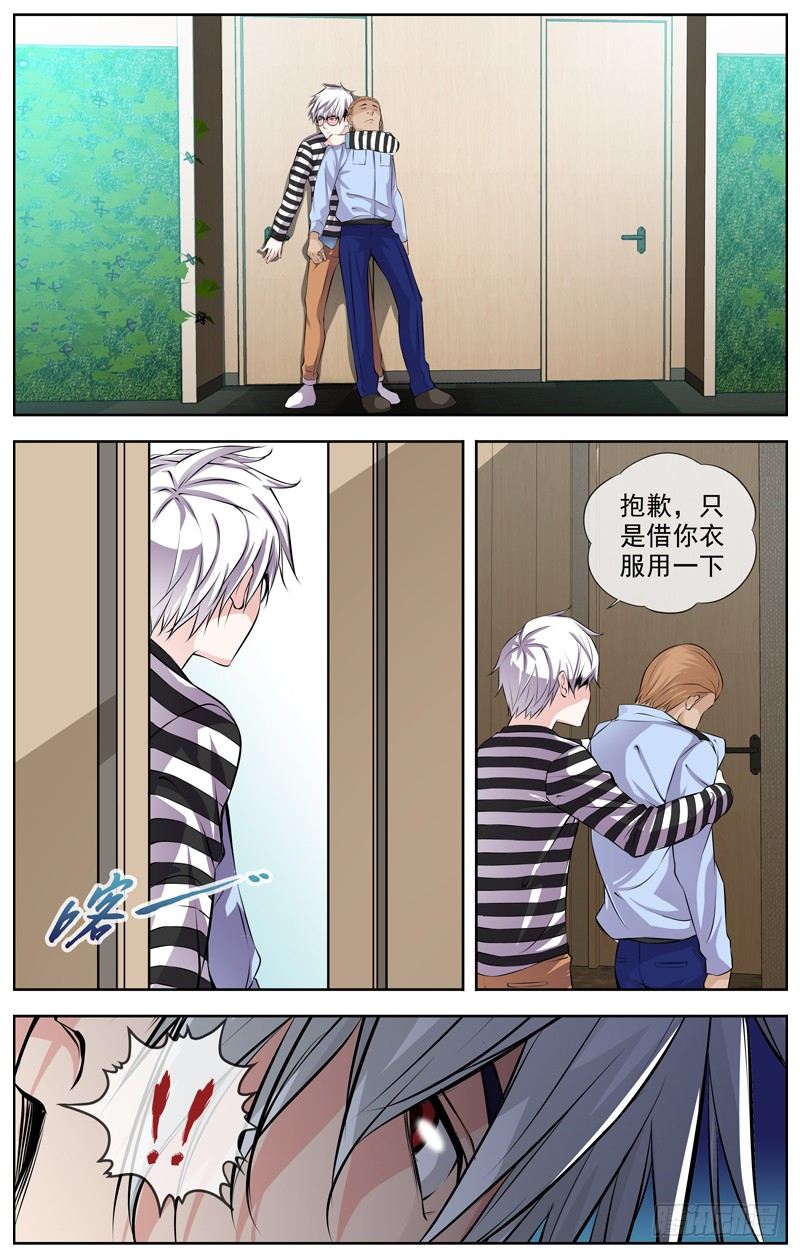白灵杀手韩漫全集-107.七楼无删减无遮挡章节图片 