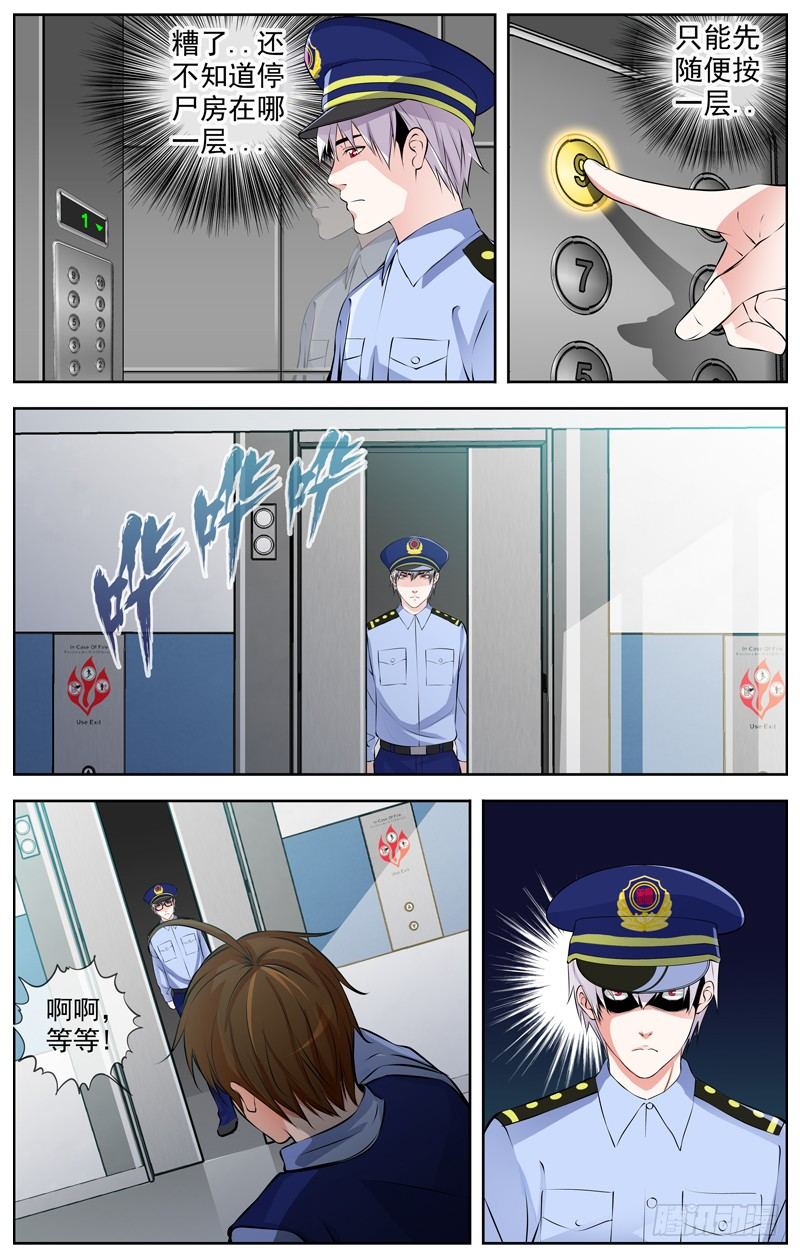 白灵杀手韩漫全集-107.七楼无删减无遮挡章节图片 