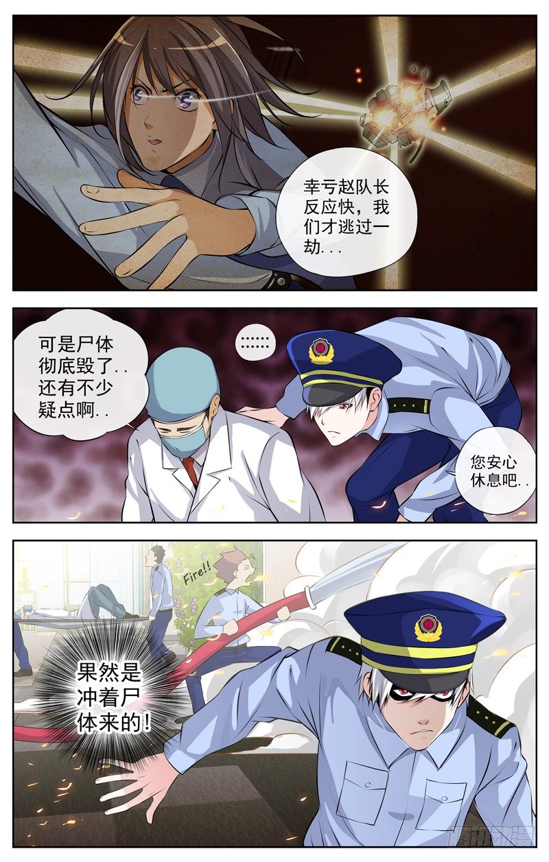 白灵杀手韩漫全集-108.进步无删减无遮挡章节图片 