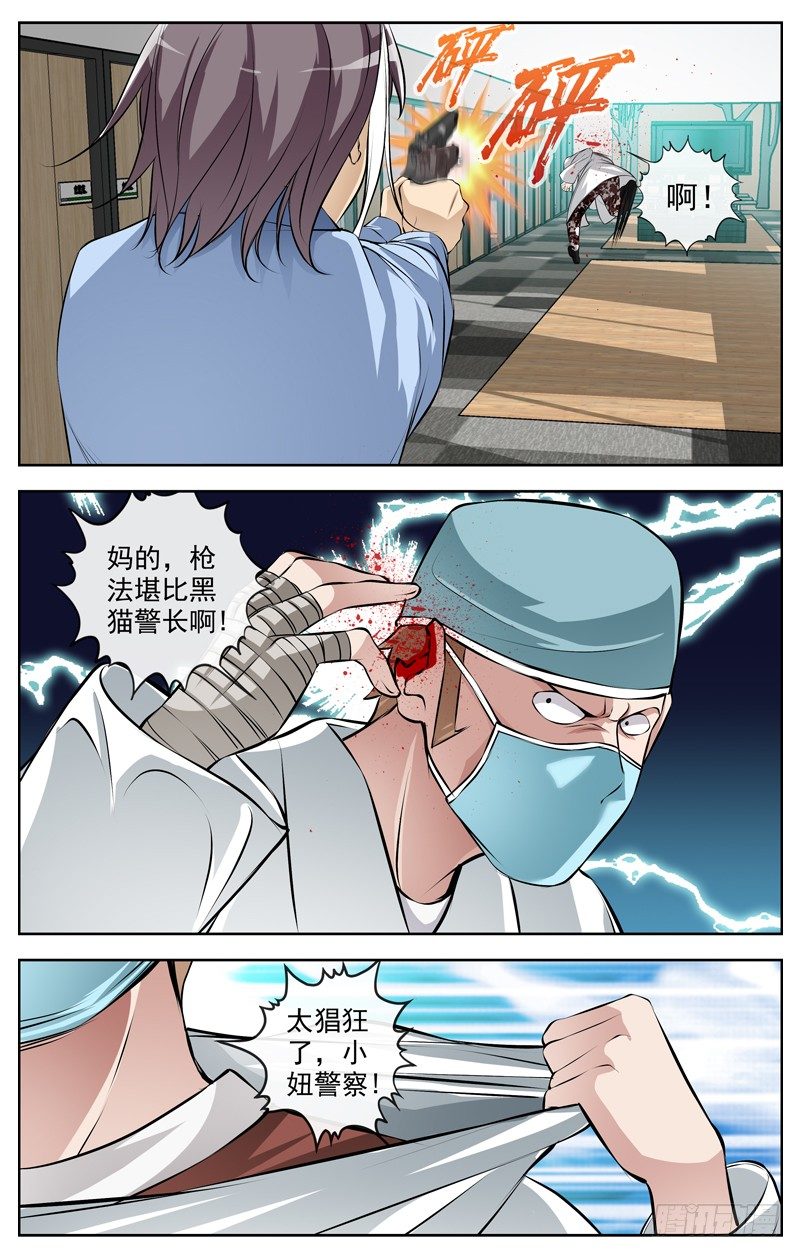 白灵杀手韩漫全集-108.进步无删减无遮挡章节图片 