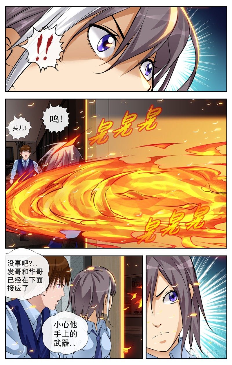 白灵杀手韩漫全集-108.进步无删减无遮挡章节图片 