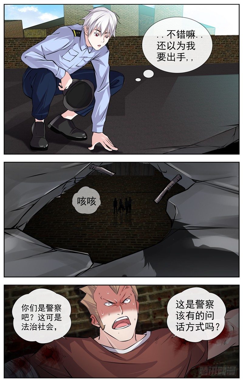 白灵杀手韩漫全集-109.你被捕了无删减无遮挡章节图片 