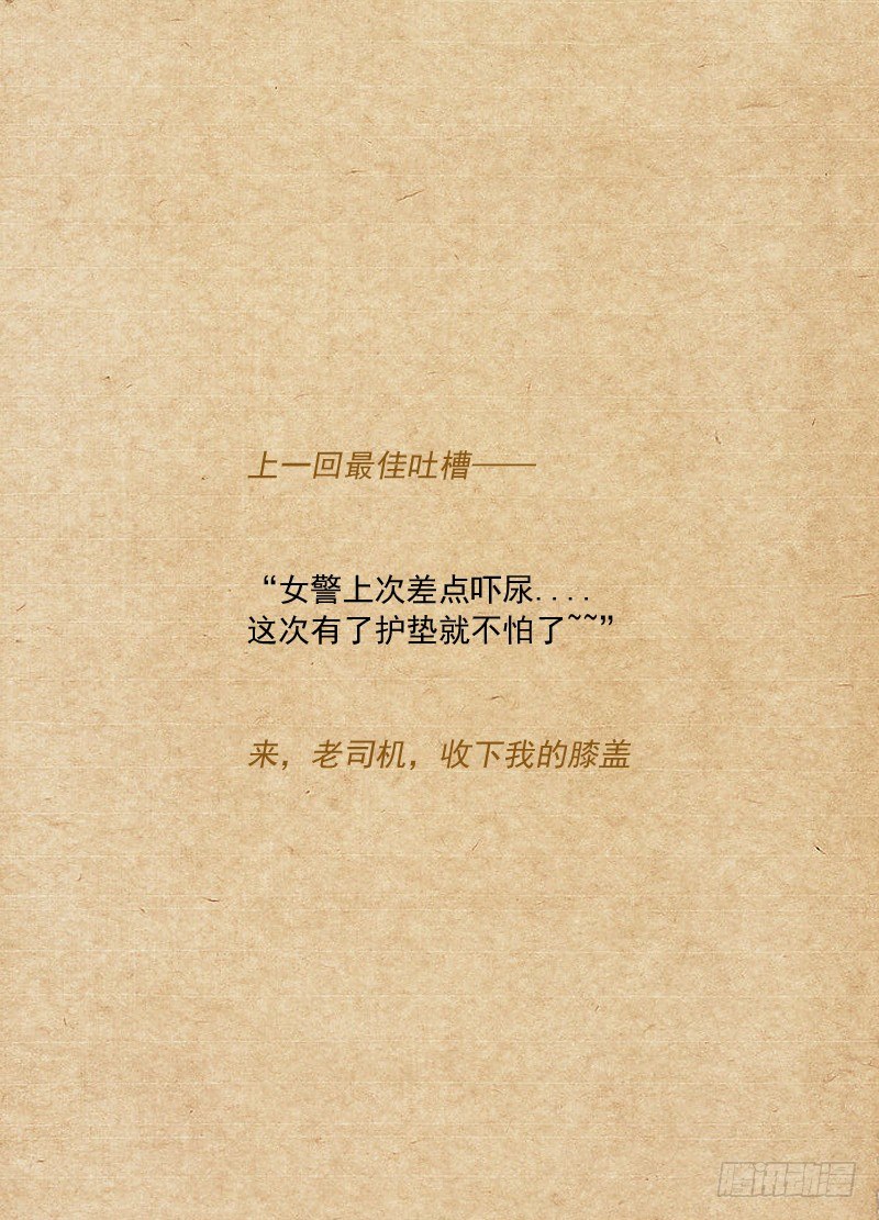 白灵杀手韩漫全集-109.你被捕了无删减无遮挡章节图片 