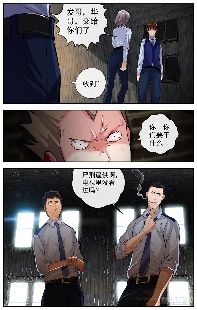 白灵杀手韩漫全集-110.下一步无删减无遮挡章节图片 