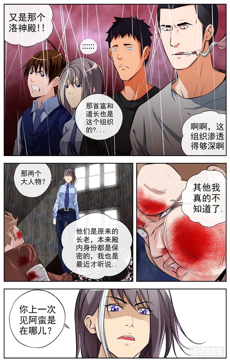 白灵杀手韩漫全集-110.下一步无删减无遮挡章节图片 