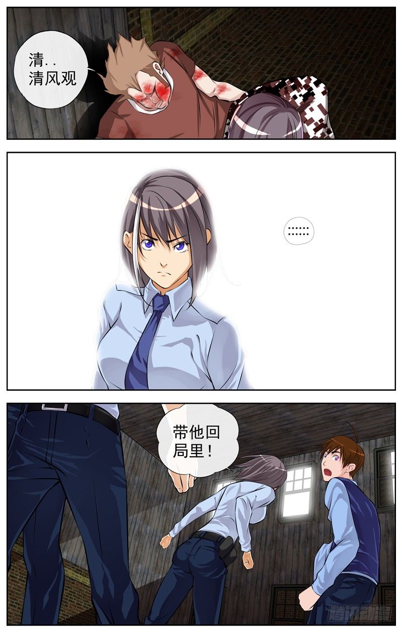 白灵杀手韩漫全集-110.下一步无删减无遮挡章节图片 