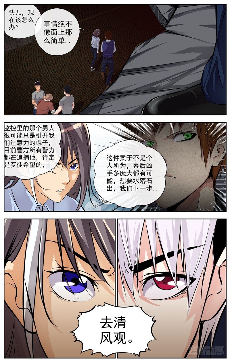 白灵杀手韩漫全集-110.下一步无删减无遮挡章节图片 
