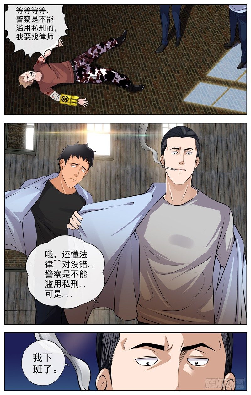 白灵杀手韩漫全集-110.下一步无删减无遮挡章节图片 