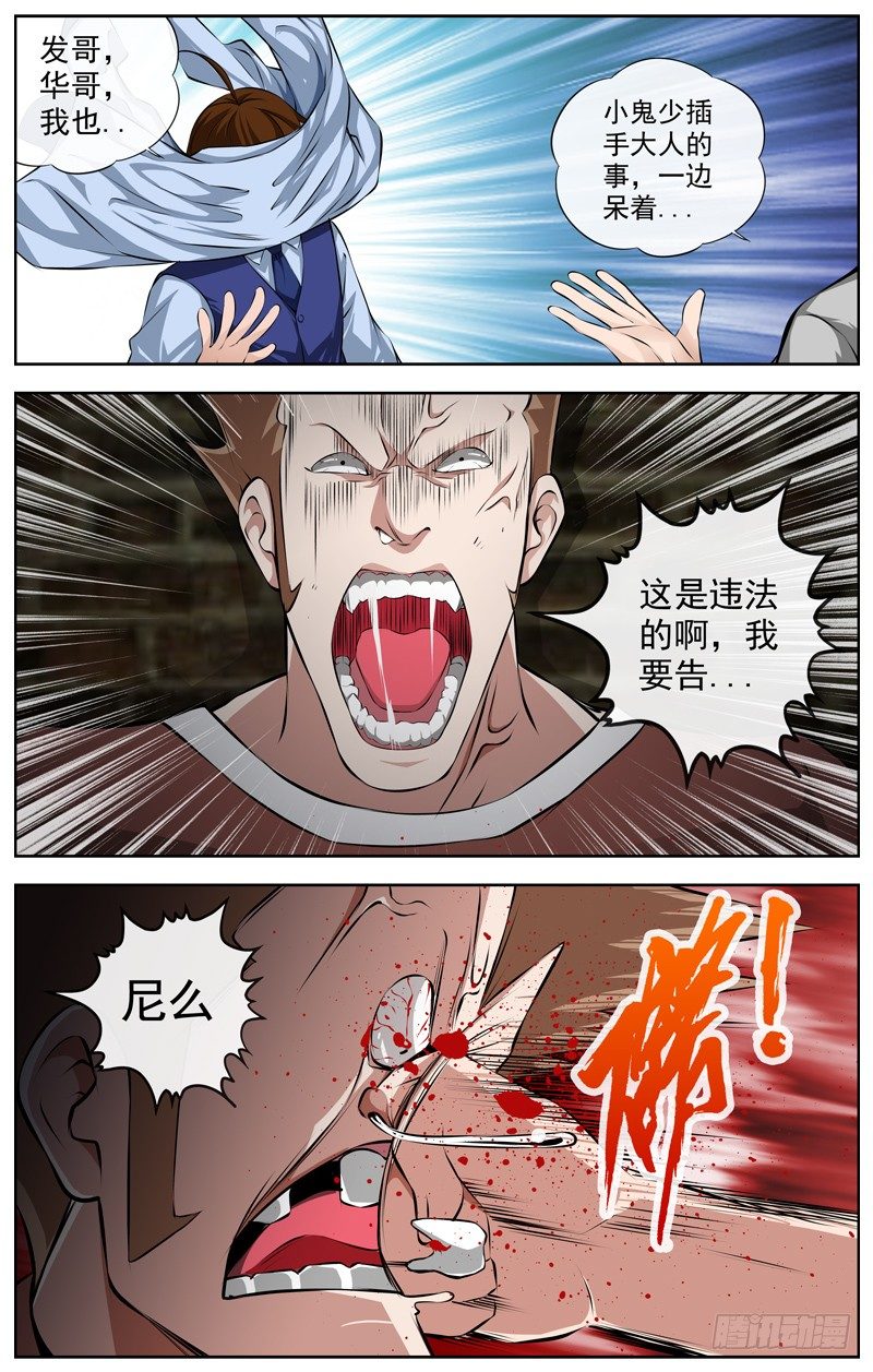 白灵杀手韩漫全集-110.下一步无删减无遮挡章节图片 