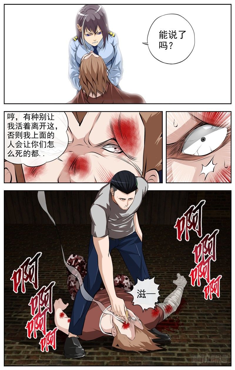 白灵杀手韩漫全集-110.下一步无删减无遮挡章节图片 